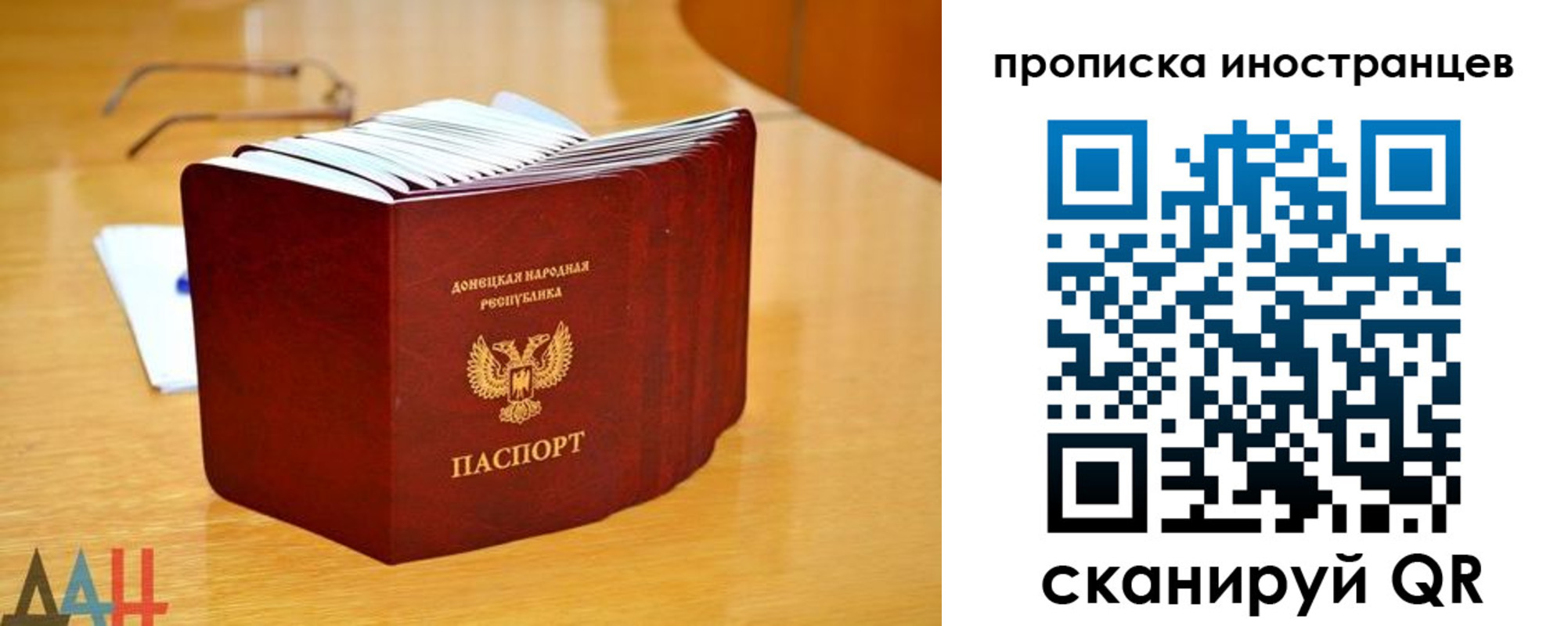 прописка законно в Лисках