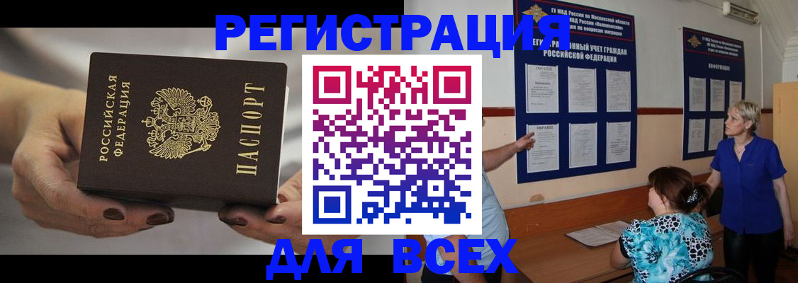 миграционный учет в Лисках