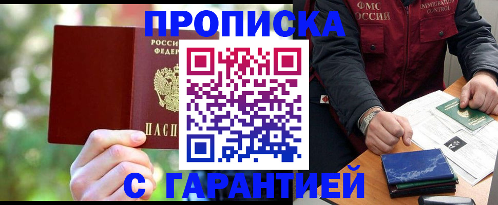 прописка для военкомата в Лисках